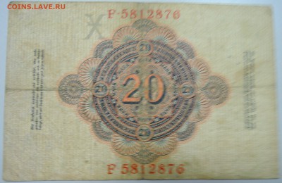 ГЕРМАНИЯ - 20 марок 1910 г. до 30.05 в 22.00 - DSCN4936.JPG