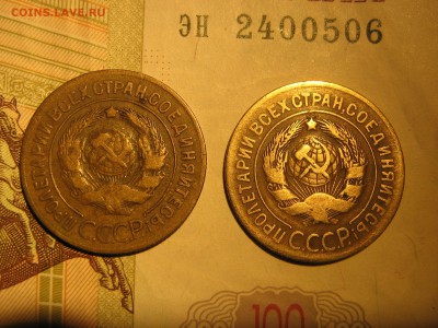 3 копейки 1928 - IMG_4321.JPG