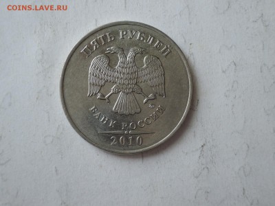 5 руб 2008 ммд шт 1.3 по А.С.? - DSCN3301.JPG