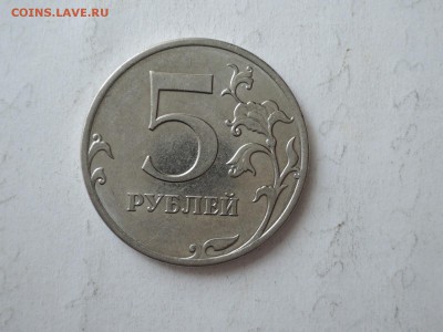 5 руб 2008 ммд шт 1.3 по А.С.? - DSCN3300.JPG