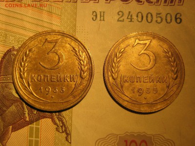 3 копейки 1933 и 35н - IMG_4324.JPG