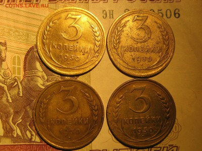 3 копейки 1930 - IMG_4326.JPG