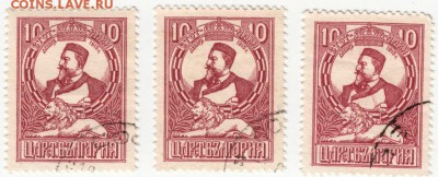 Почтовые марки Болгарии "Запрещённой и конфискованной серии" - Scan-160520-0008