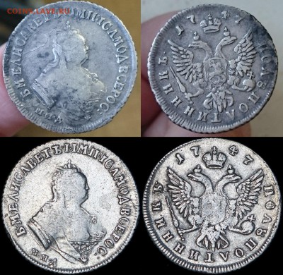 полуполтинник  1747 года - 1111
