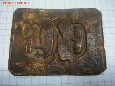 Пряжка-бляха 1 Саратовская Гимназия - DSC04375.JPG