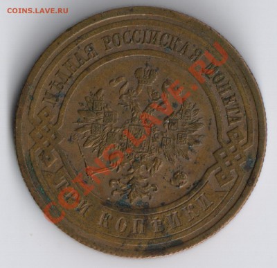 3 копейки 1912 г до 17.11.2010г 22-00 по Москве - 3 копейки 1912г