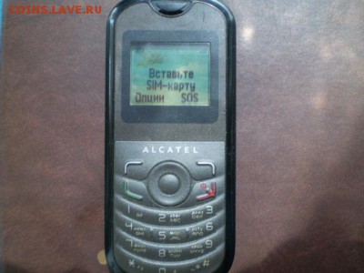 мобильник Алкател с 1рубля - P1012321.JPG