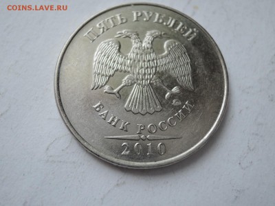 5 руб 2008 ммд шт 1.3 по А.С.? - DSCN3304.JPG