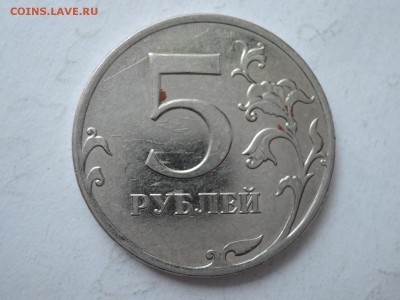 5 руб 2008 ммд шт 1.3 по А.С.? - DSCN3303.JPG