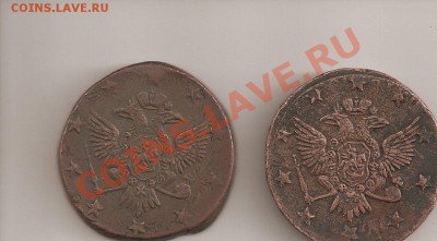 Это подделки? 10 коп. 1762 г. две штуки - SCAN0006.JPG