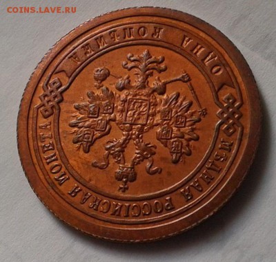 1 копейка 1895г UNC!!! до 26.05.16 - Фото-0352