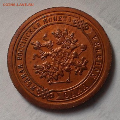 1 копейка 1895г UNC!!! до 26.05.16 - Фото-0353