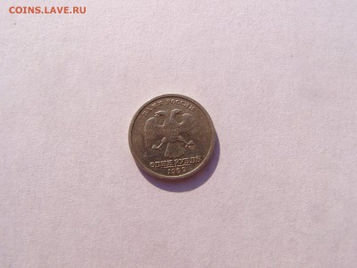 1 руб Пушкин сп смещение - P1010363.JPG