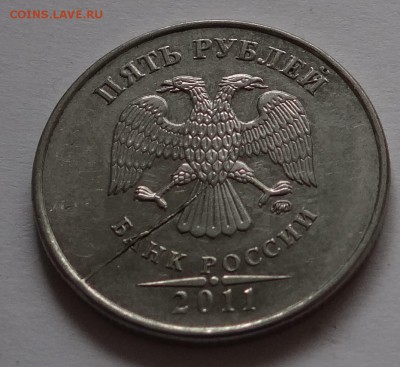 5 руб 2011 г Раскол до 30,05,2016 г в 22 : 30 - DSC06678.JPG