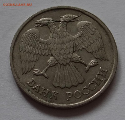 20 рублей 1992 г Раскол до 30,05,2016 г в 22 : 30 - DSC06681.JPG