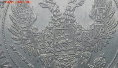 25 копеек 1848 г.в. спб - 20160524_151244-1-1