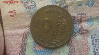 3 копейки 1939 - 20160524_145208
