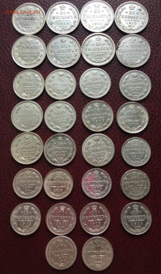 10,15,20 коп серебро оценка оптом - IMG_3171.JPG