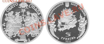 Юбилейка Украины 2010 года - 101