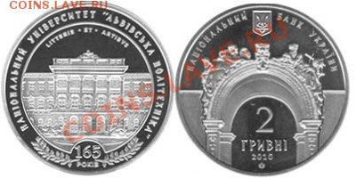 Юбилейка Украины 2010 года - 200