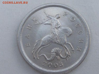 1 коп 2003г СП 3.211А3-определение - P1100484.JPG