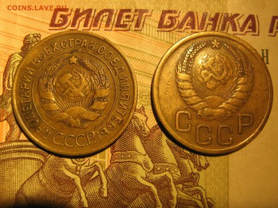 3 копейки 1932,37, 49 и 50 - IMG_4338.JPG