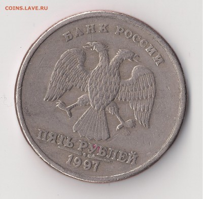 5 рублей 1997 сп Раскол прошу оценить - 1 001