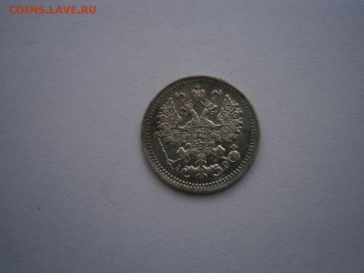 5 копеек 1891г.А.Г.  UNC(см.фото) до 22.00мск 27.05.2016 - P5230035.JPG