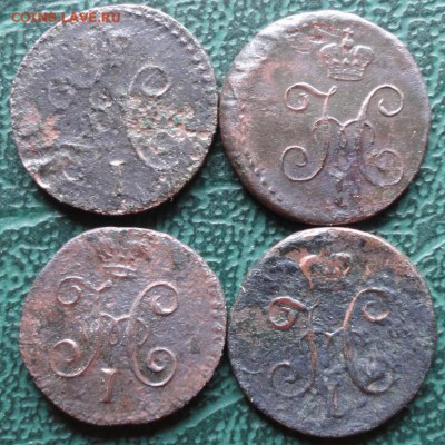 4 Копейки 1842,44,45 г. СМ  окон.  28.05.2016 г. 22-00 МСК - 02