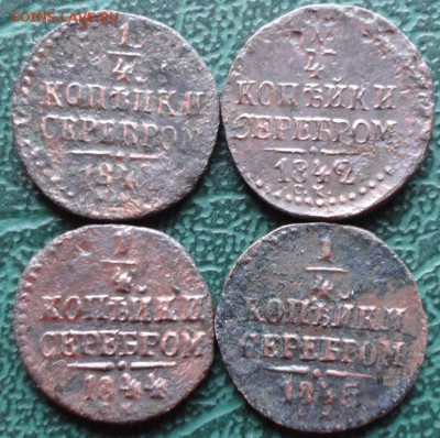 4 Копейки 1842,44,45 г. СМ  окон.  28.05.2016 г. 22-00 МСК - 01
