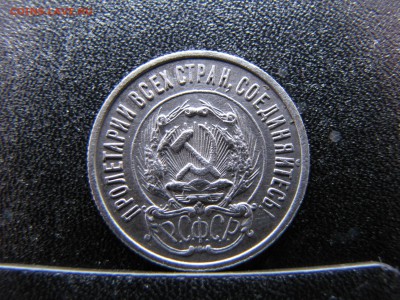 20 копеек 1923 года - IMG_0006-min.JPG