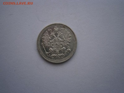 5 копеек 1897г.А.Г. UNC(см.фото) до 22.00мск 27.05.2016 - P5230042.JPG