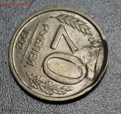 20р. 1992г. большое засорение реверса - IMG_5784.JPG