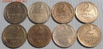 2 Копейки 1928-57 г. окон. 28.05.2016 г. 22-00 МСК. - 28