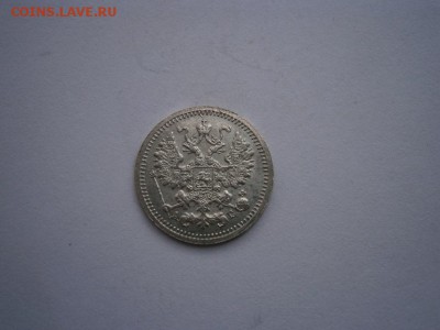 5 копеек 1899г.А.Г. UNC(см.фото) до 22.00мск 27.05.2016 - P5230048.JPG