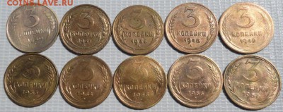 3 Копейки 1930-57 г. окон. 28.05.2016 г. 22-00 МСК. - 30