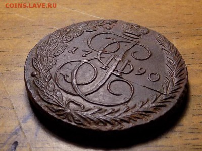 5 копеек 1790 ЕМ.в Альбом.Дорого до 24.05.16 - RSCN3548.JPG