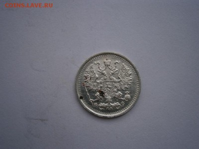 5 копеек 1900 Ф.З.(см.фото) до 22.00мск 27.05.2016 - P5230050.JPG
