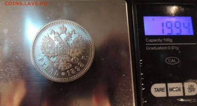 1 Рубль 1898 АГ (Хороший) Окончание: 29.05.2016 в 22.00 - DSCN2556.JPG