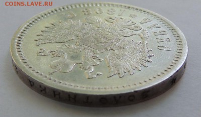 1 Рубль 1898 АГ (Хороший) Окончание: 29.05.2016 в 22.00 - DSCN2539.JPG