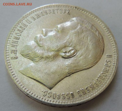 1 Рубль 1898 АГ (Хороший) Окончание: 29.05.2016 в 22.00 - DSCN2532.JPG