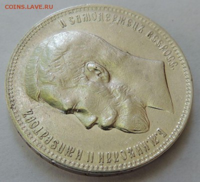 1 Рубль 1898 АГ (Хороший) Окончание: 29.05.2016 в 22.00 - DSCN2531.JPG