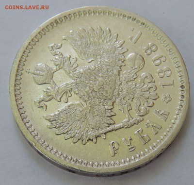 1 Рубль 1898 АГ (Хороший) Окончание: 29.05.2016 в 22.00 - DSCN2528.JPG