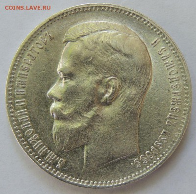 1 Рубль 1898 АГ (Хороший) Окончание: 29.05.2016 в 22.00 - DSCN2526.JPG