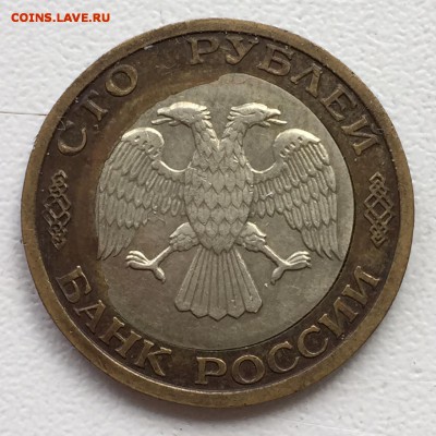100 руб 1992г ММД. БОМБОВЫЙ БРАК на редкой монете! до 28 мая - аверсММД