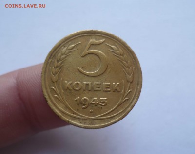 5 копеек 1945 года- ХОРОШИЕ!-с 200руб  До 27.05.2016в 22:00 - 5-45-1