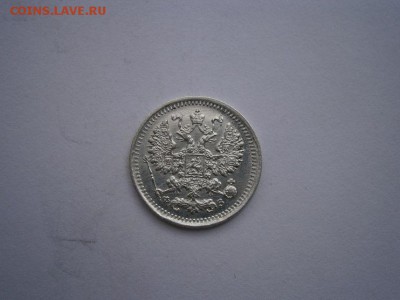 5 копеек 1901г.Ф.З. аUNC(см.фото) до 22.00мск 27.05.2016 - P5230052.JPG