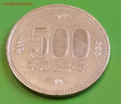 500 Йен 平成二十年(2008)Япония. До 27.05.2016 в 22.00 - 20160523_182711-1