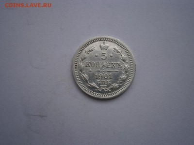 5 копеек 1901г.Ф.З. аUNC(см.фото) до 22.00мск 27.05.2016 - P5230051.JPG