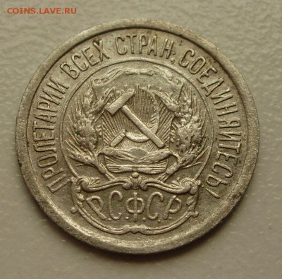 10 копеек 1922 до28.05 22.00мск - PA140007.JPG
